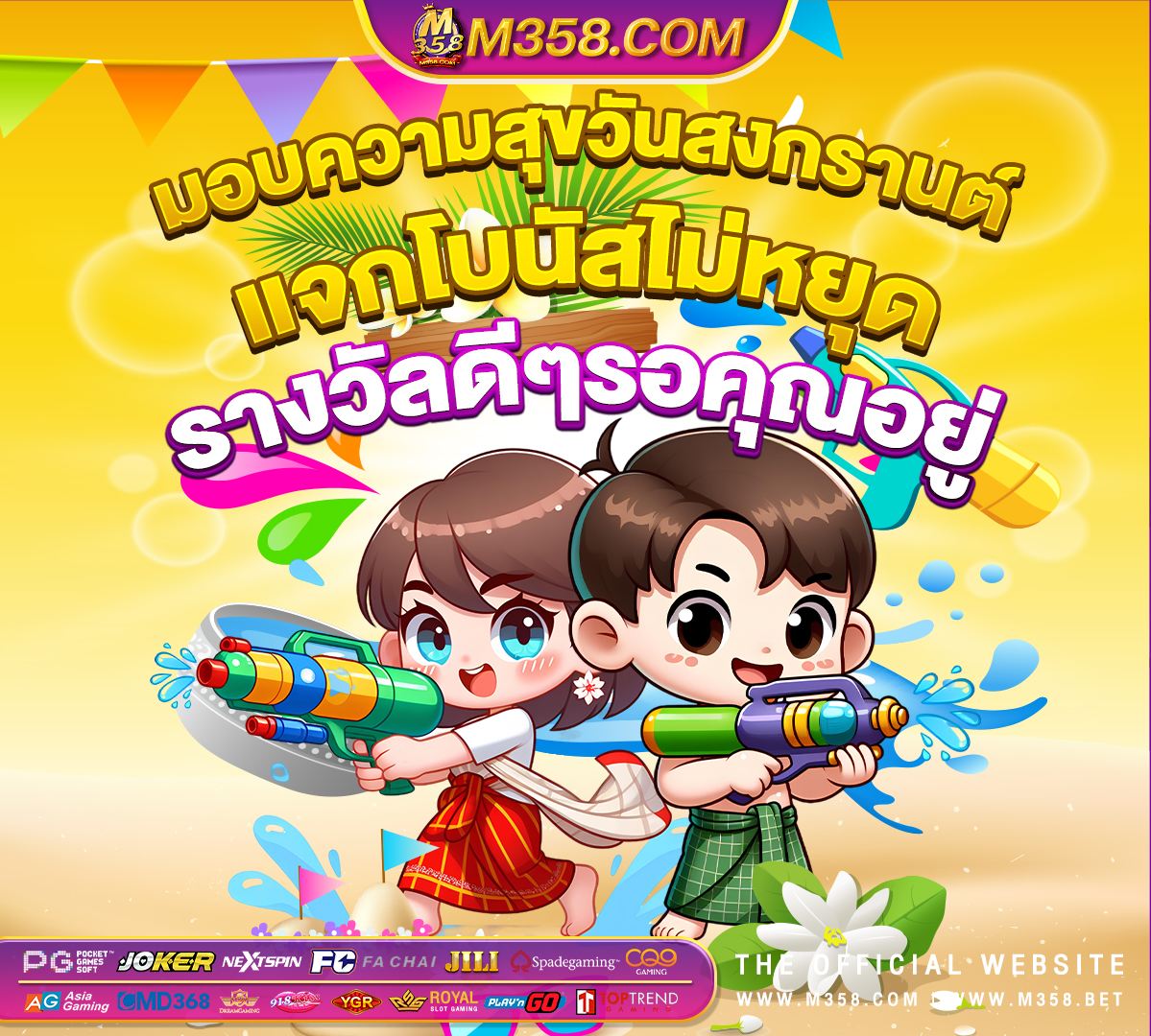 ดาวน์โหลดเกมแจ็คพอตฟรี